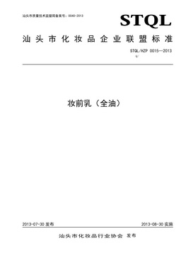 標(biāo)桿企業(yè)證書